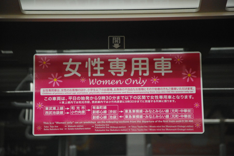 Vagón Women Only. Metro de Tokio