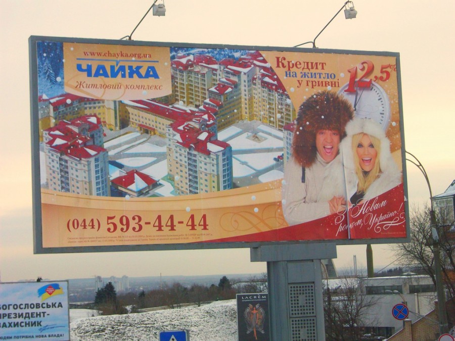 publicidad ucrania